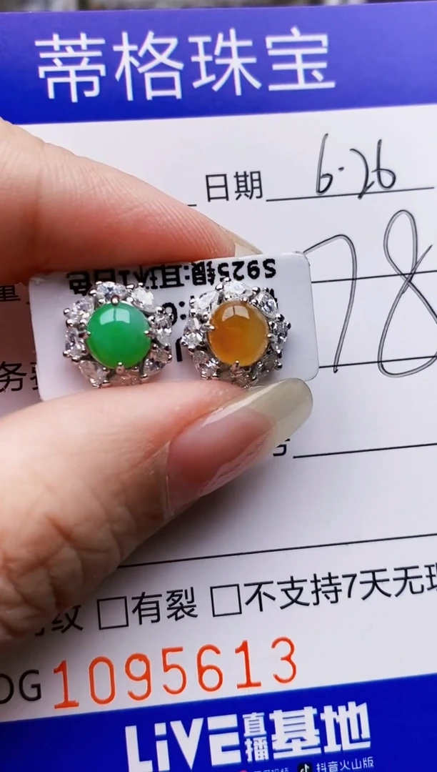 翡翠戒指银S925镶嵌5613