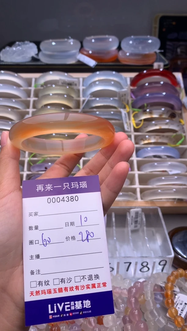 玛瑙/玉髓手镯未镶嵌4380