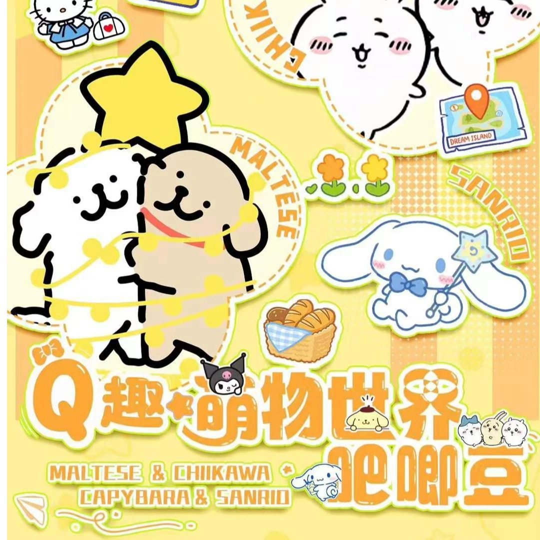 【拆包】Q趣 萌物世界吧唧豆 盲袋