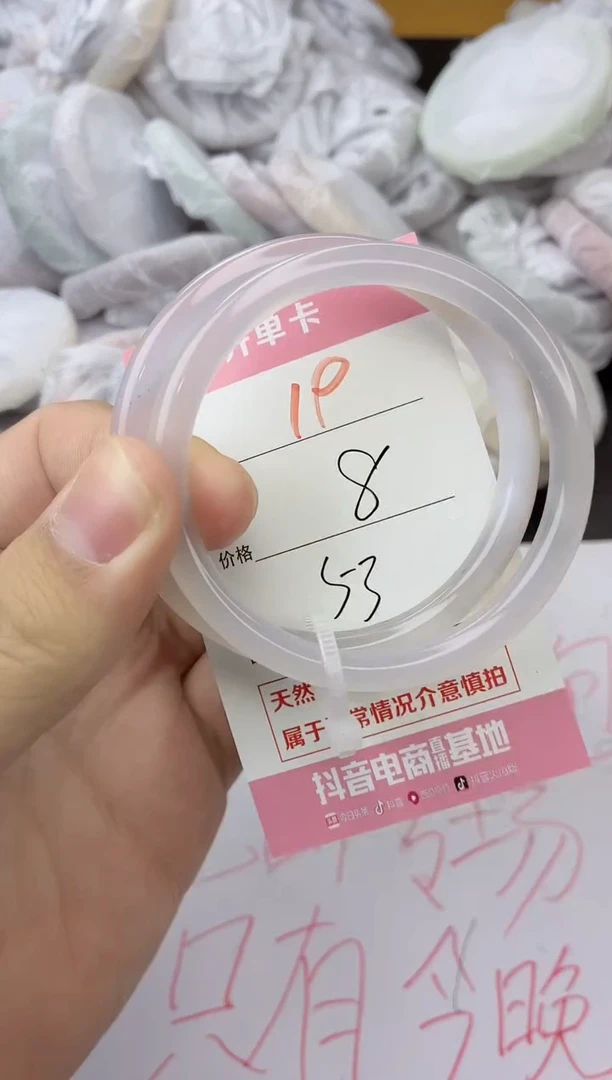 手镯玛瑙/玉髓未镶嵌19