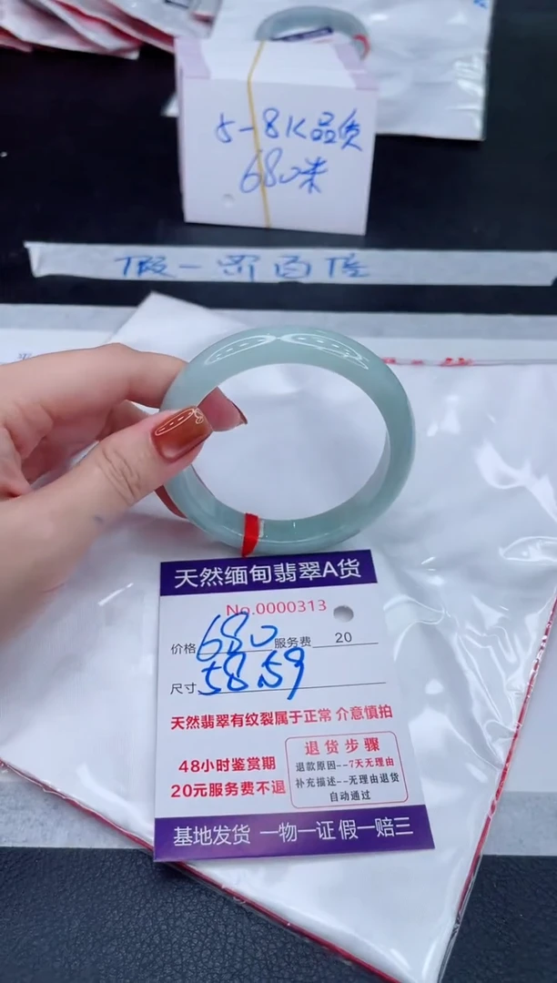 未镶嵌手镯翡翠680.00