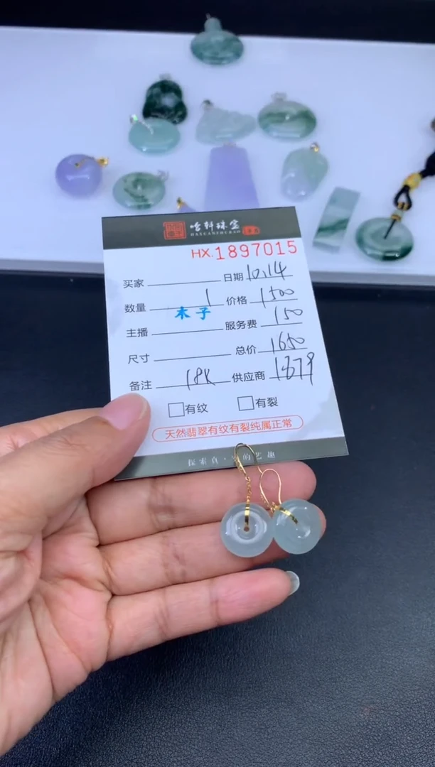 未镶嵌挂件翡翠哈轩 耳饰1对