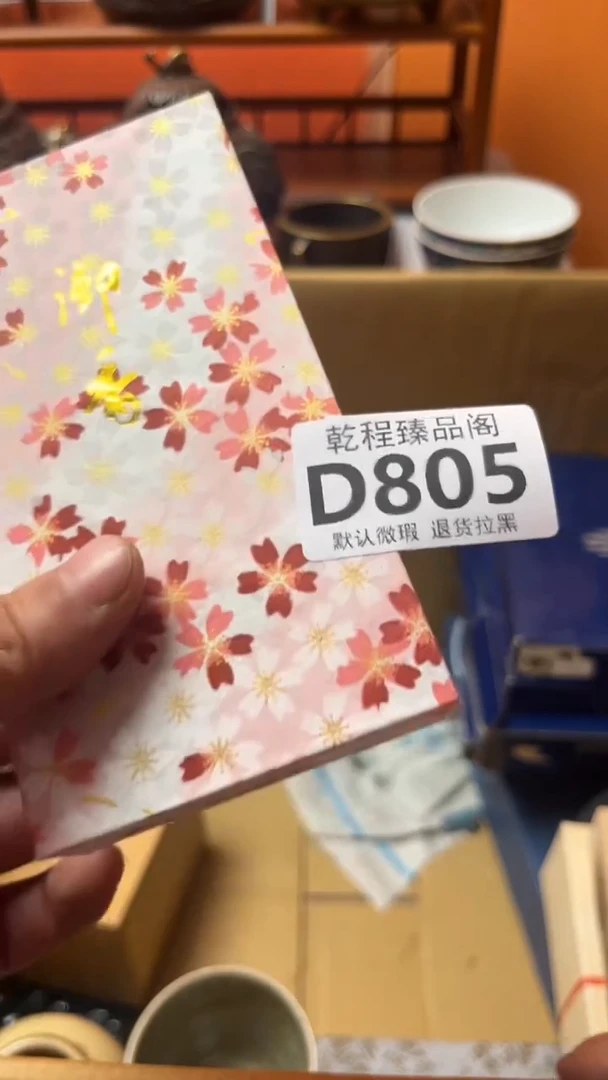 ?****s杂项瓷器复古陶瓷D805