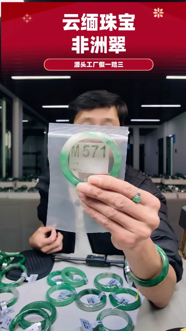 未镶嵌手镯石英质玉（非洲翠）57圈口M571