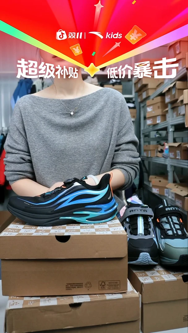 人造革闪购安踏儿童断码孤品：42