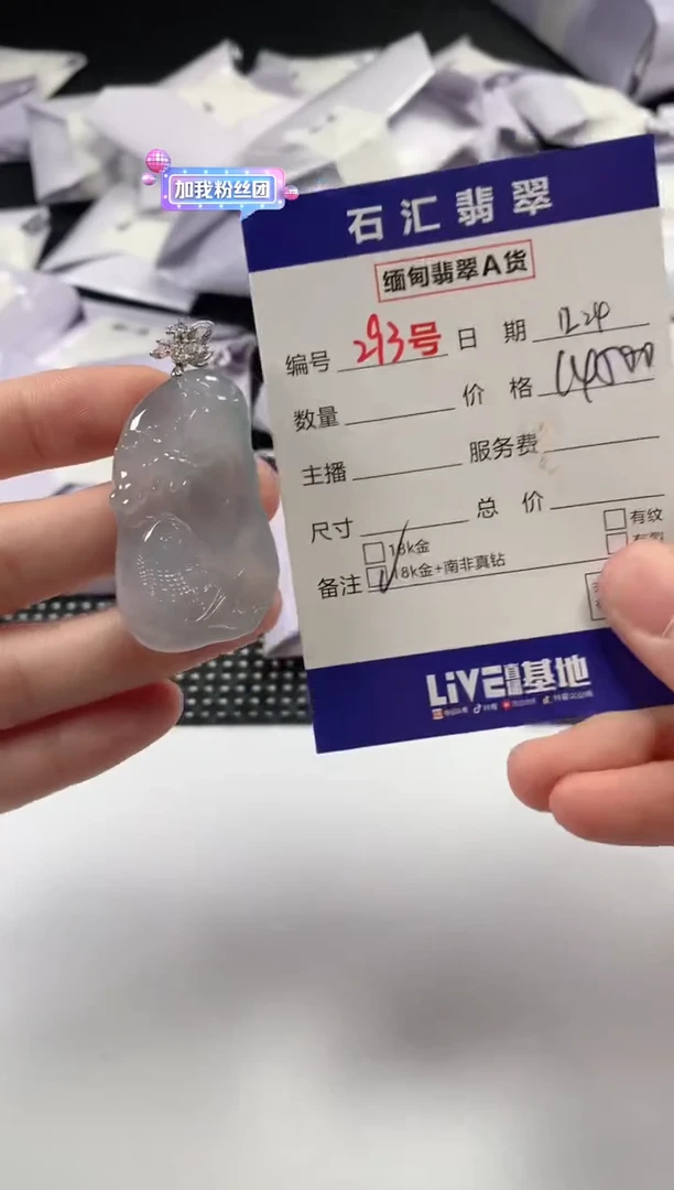 颈饰18K金镶嵌翡翠1