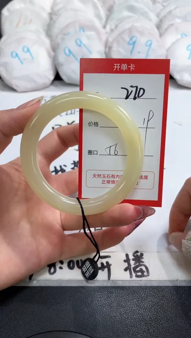 【闪购商品】石英质玉手镯未镶嵌270