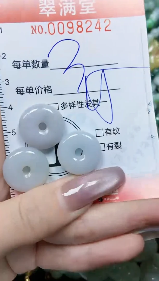 【闪购商品】翡翠颈饰未镶嵌闪购0098242