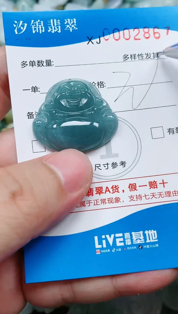 翡翠未镶嵌颈饰闪购商品0002867