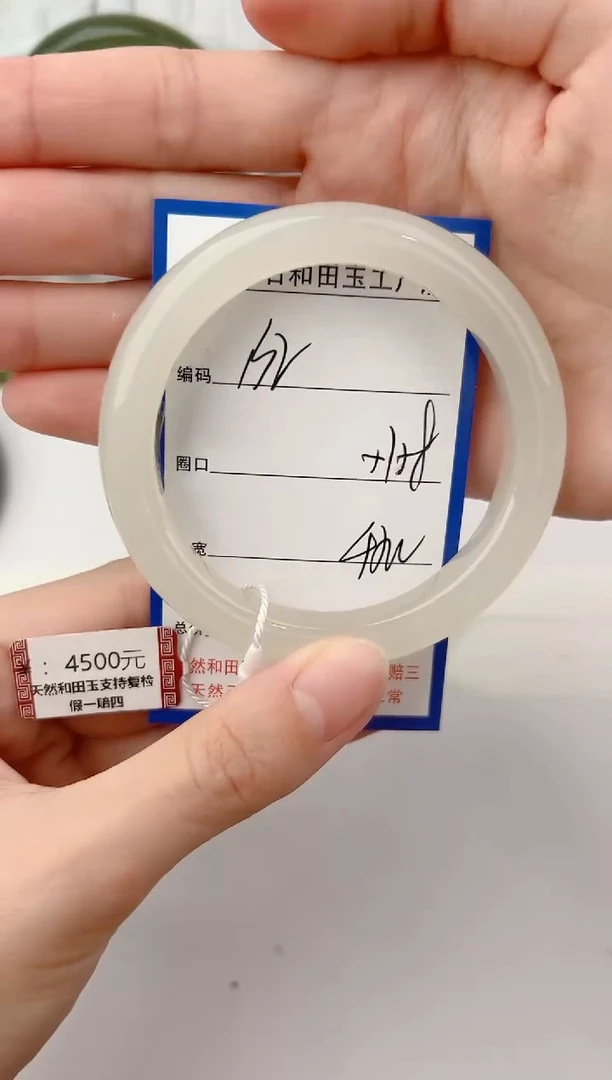 未镶嵌手镯和田玉132颜色微差无瑕疵