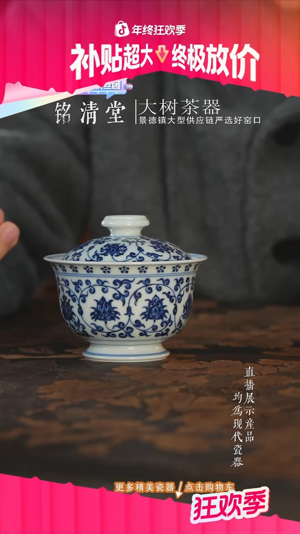 杯子陶瓷三方器合狮心缠枝莲大盖碗