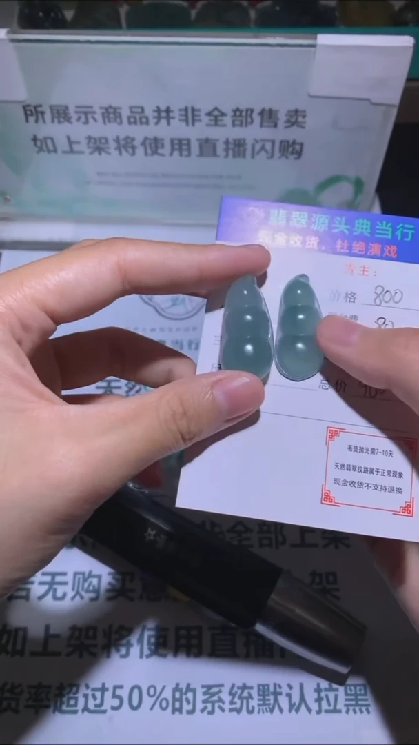 未镶嵌定制翡翠-毛货-不退不换-多样性发货-