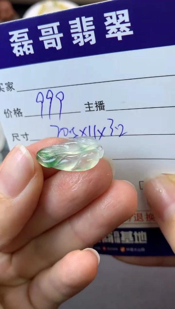 【闪购商品】定制翡翠未镶嵌毛货