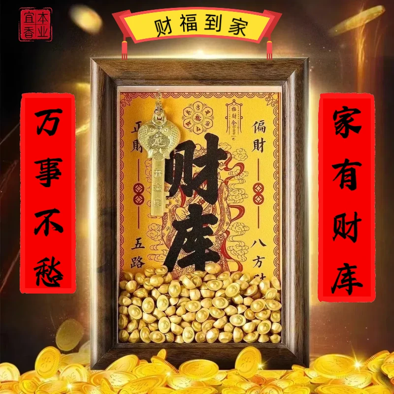 妙季【大师推荐】开金库财神财库相框家庭摆件金钥匙招财创意相册