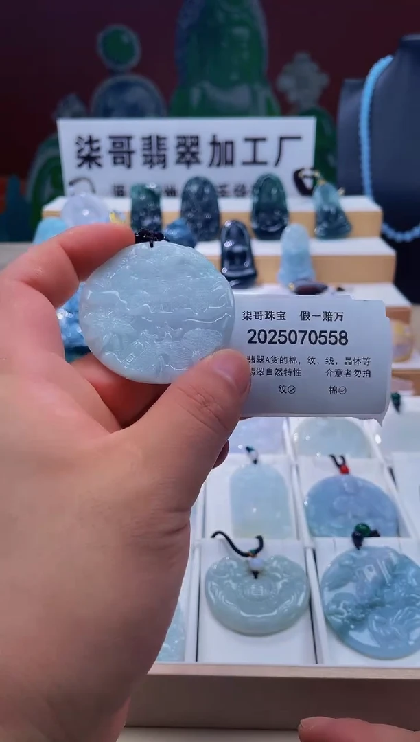 翡翠未镶嵌颈饰柒哥珠宝闪购商品名称20250722