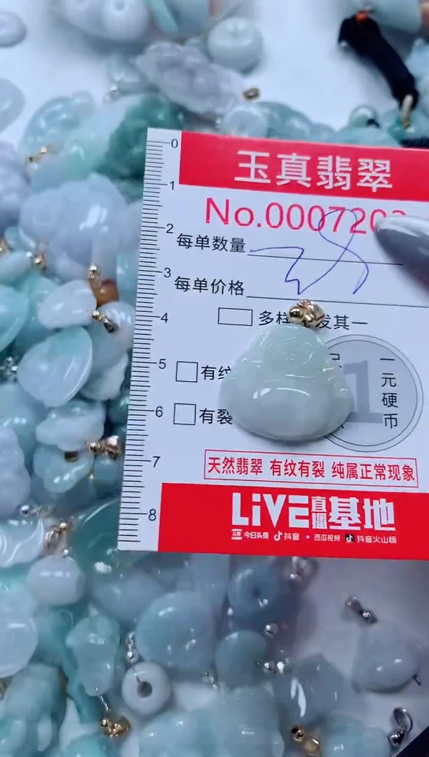吊坠(不含链)未镶嵌翡翠7203