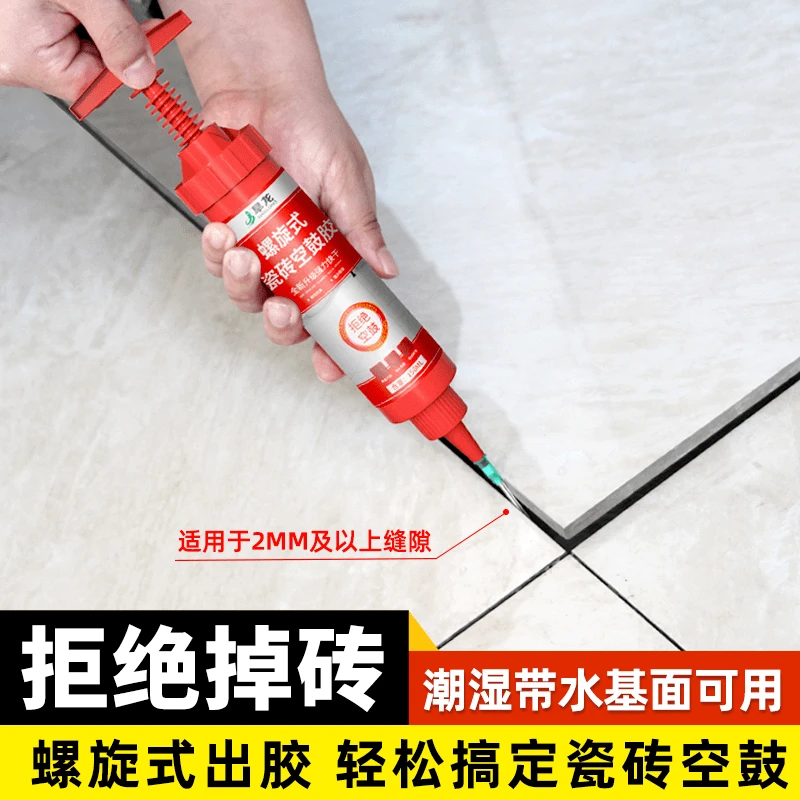 瓷砖空鼓专用胶强力快干粘接剂地砖起翘修整修补注射填充磁砖背胶