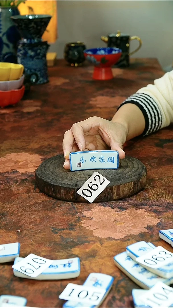 茶碗..........062