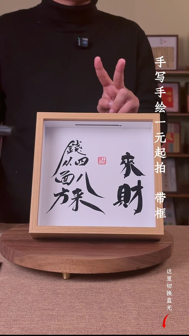 书法叭*书法文玩，手写手绘