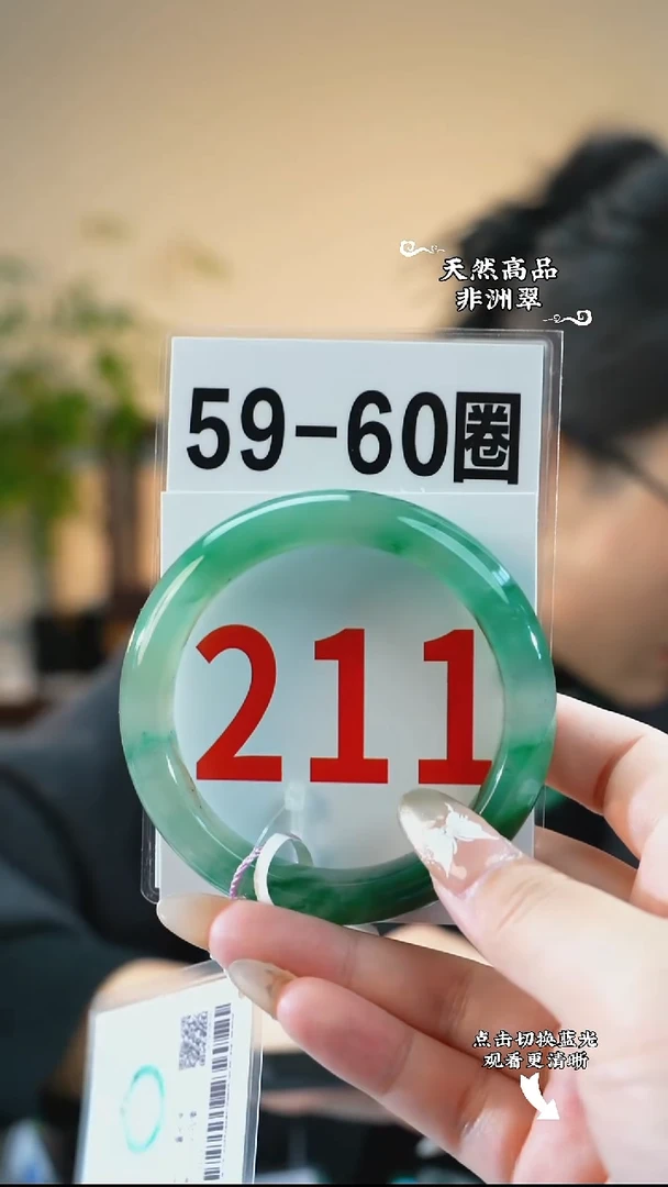 未镶嵌手镯石英质玉（非洲翠）59