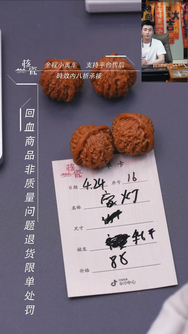 文玩核桃把件宫灯16