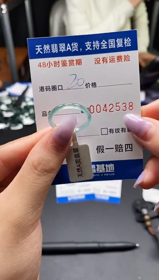 未镶嵌戒指翡翠天然A货翡翠2538