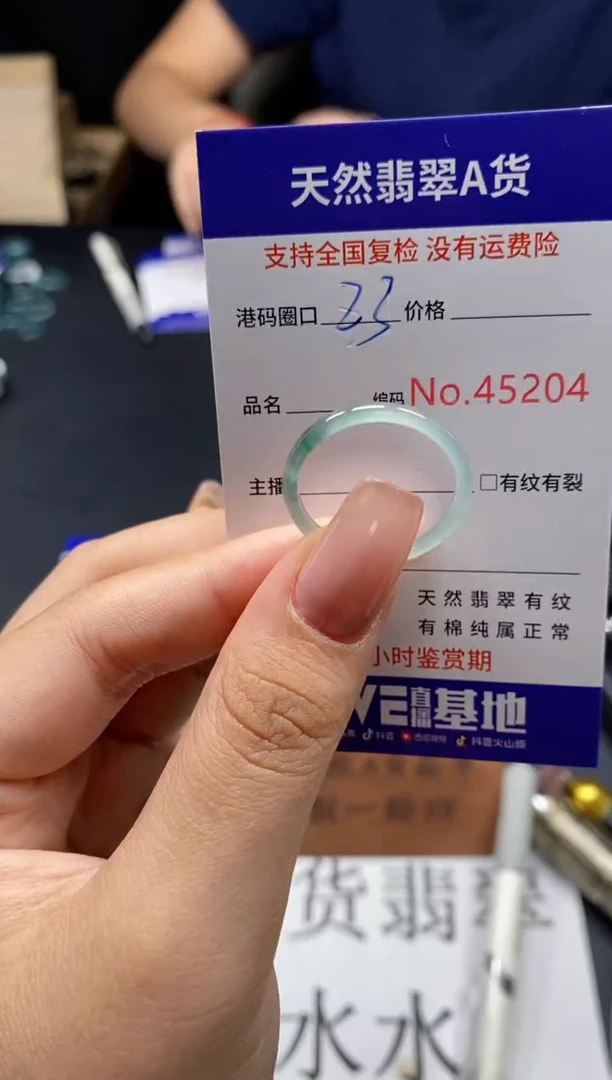 未镶嵌戒指翡翠天然A货翡翠5204