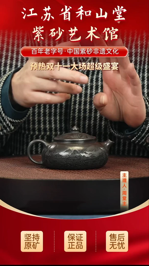 茶壶紫砂99.0099.00