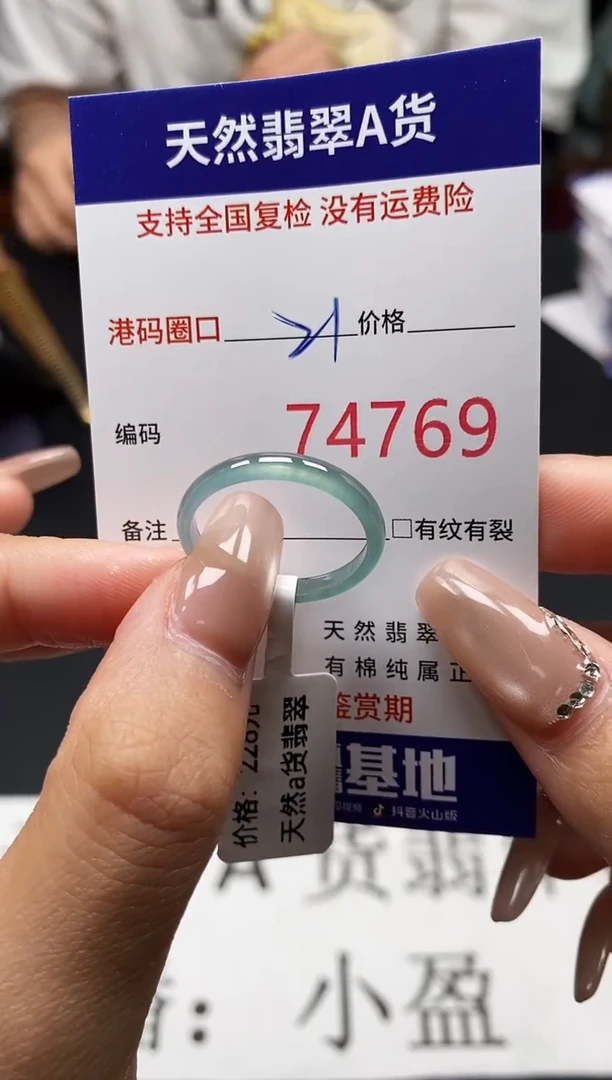 未镶嵌戒指翡翠天然A货翡翠4769