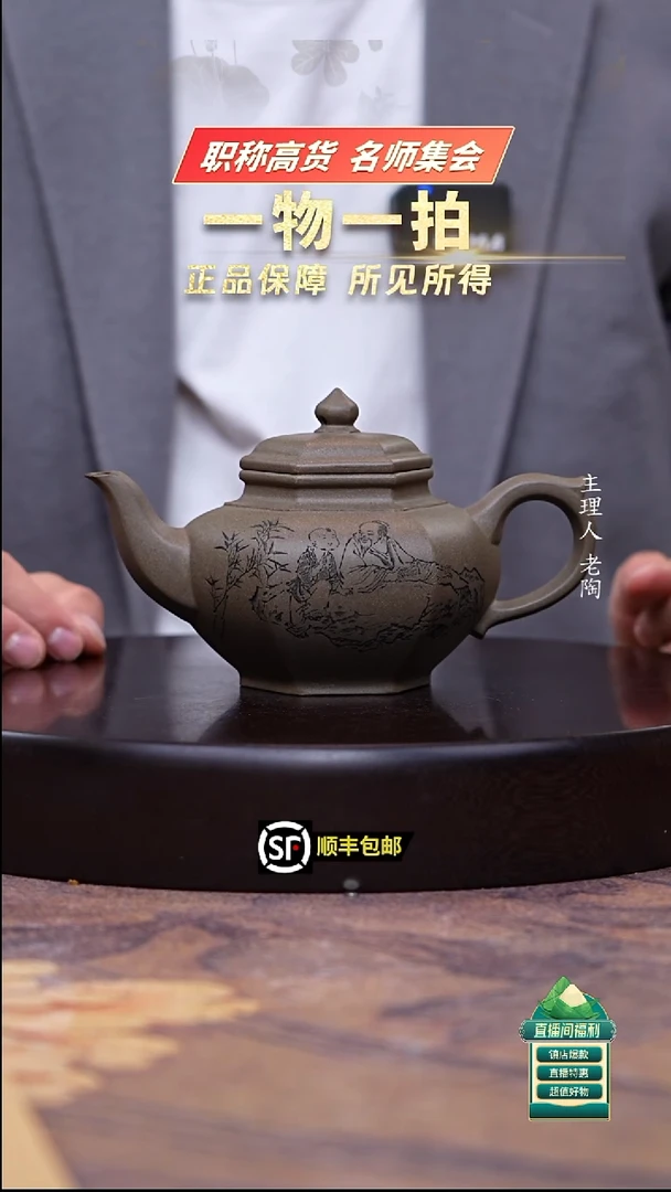 茶壶紫砂蟹壳青六方笑樱350cc