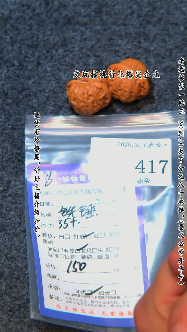 【闪购商品】文玩核桃把件417铁锤
