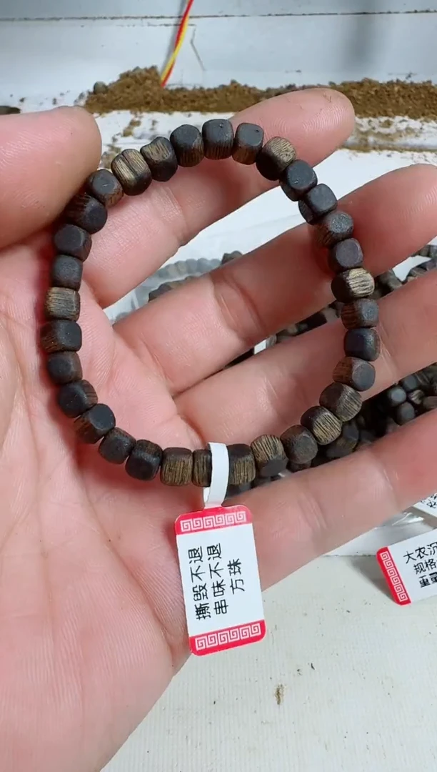手串沉香乌身0.6规格单圈4克方珠