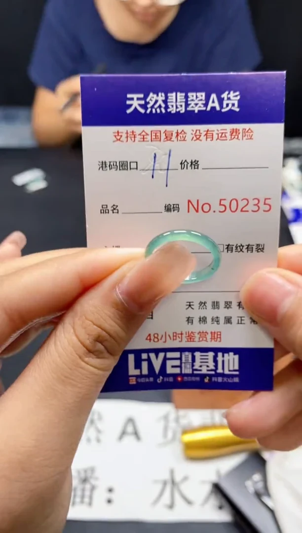 未镶嵌戒指翡翠天然A货翡翠0235