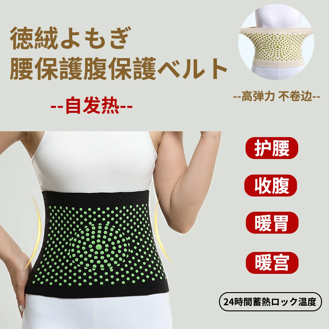 【推荐买2个】日式加厚艾草护腰带四季通用保暖暖胃护腰腹不勒腰