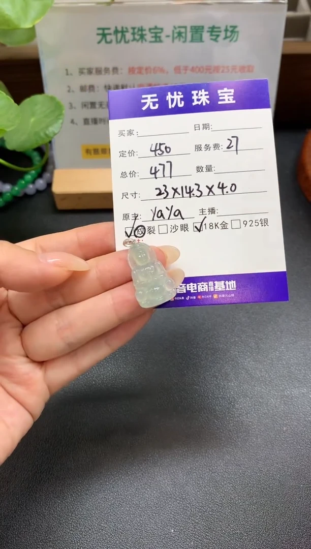 定制翡翠18K金镶嵌D755