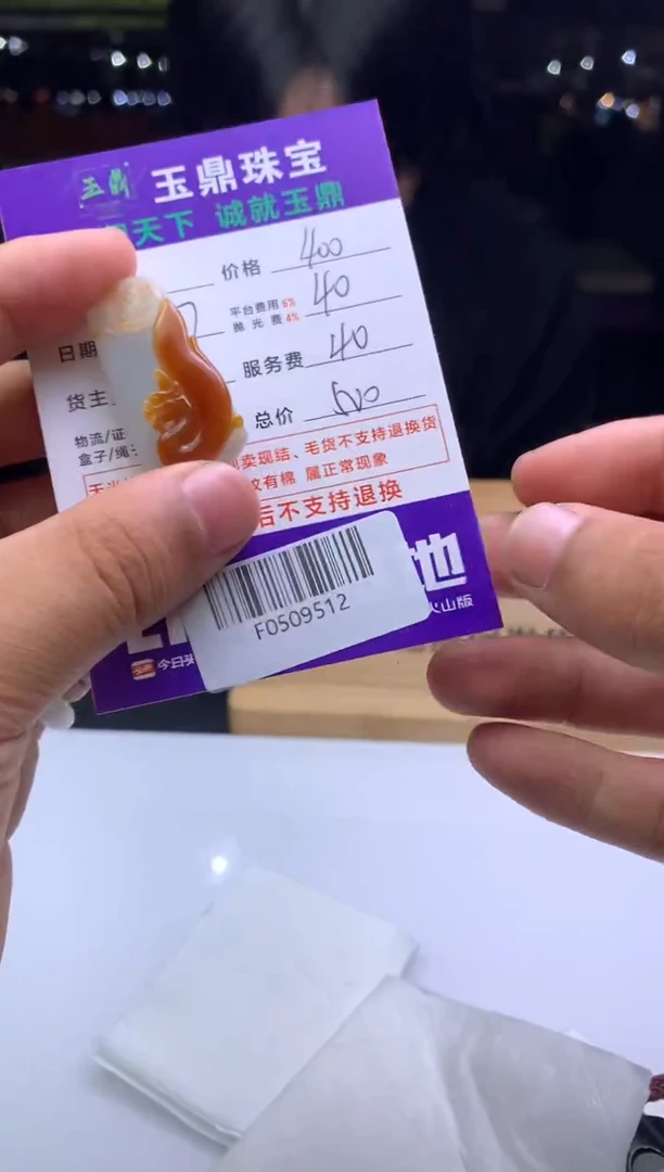 未镶嵌定制翡翠ℋ****࿐  F0509512