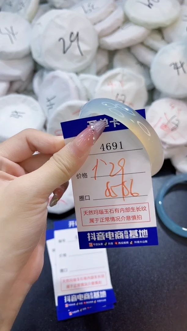 玛瑙/玉髓手镯未镶嵌4691