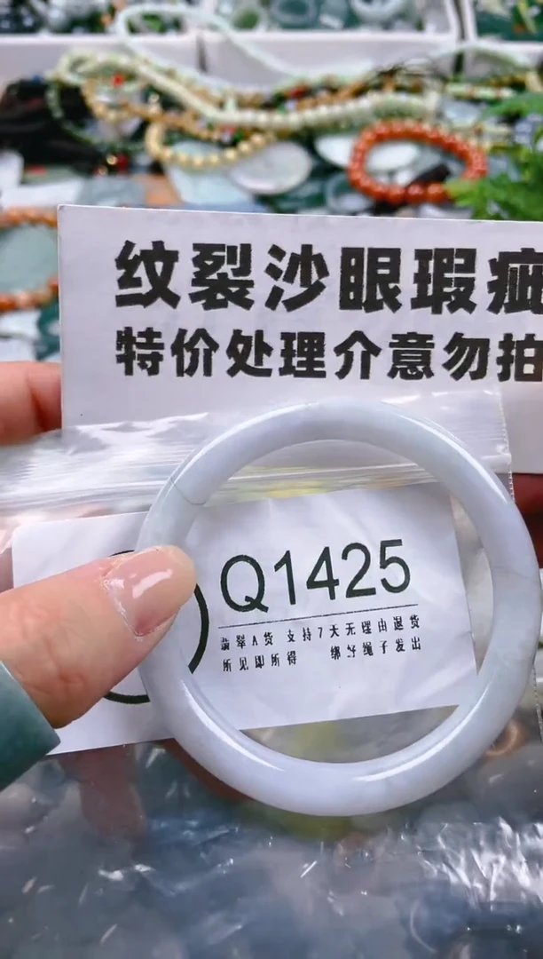 【闪购商品】翡翠颈饰未镶嵌56-57/Q/纹裂沙眼瑕疵介意勿拍