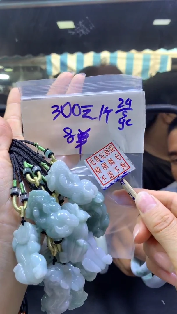 定制翡翠未镶嵌全37#300元多样性拍一发一毛货抛光
