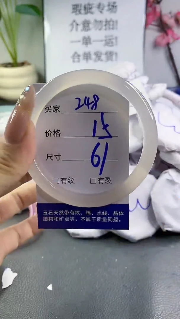 玛瑙/玉髓手镯未镶嵌248