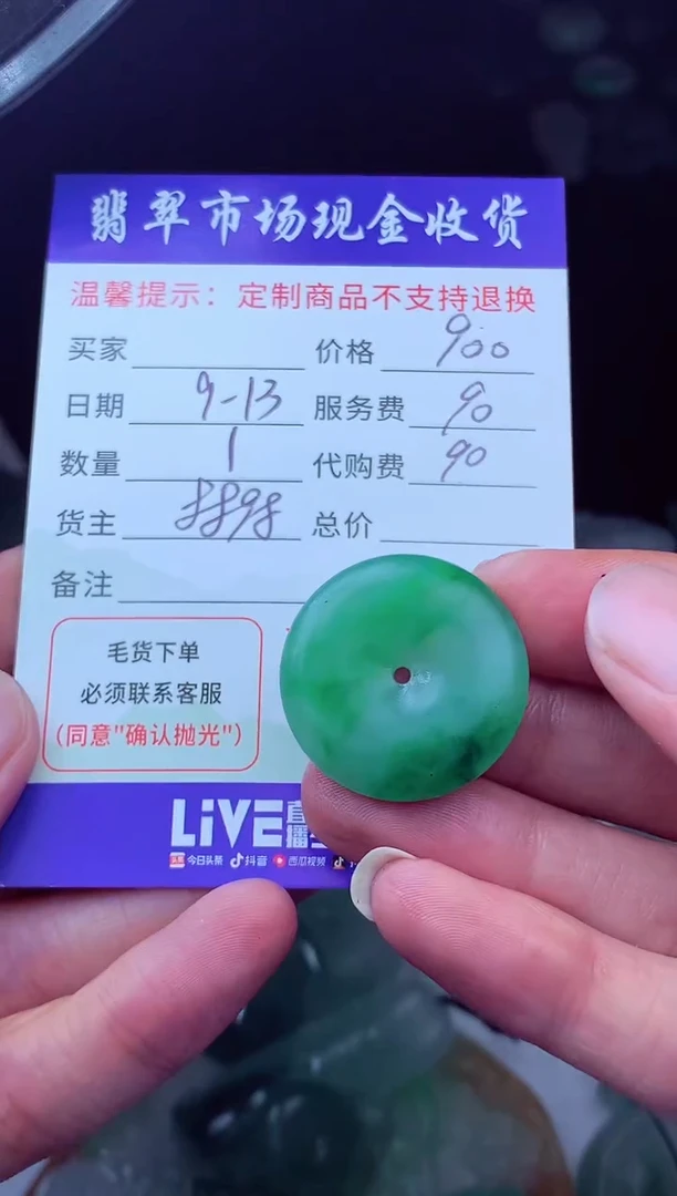 未镶嵌定制翡翠如***气翡翠毛货定制224125