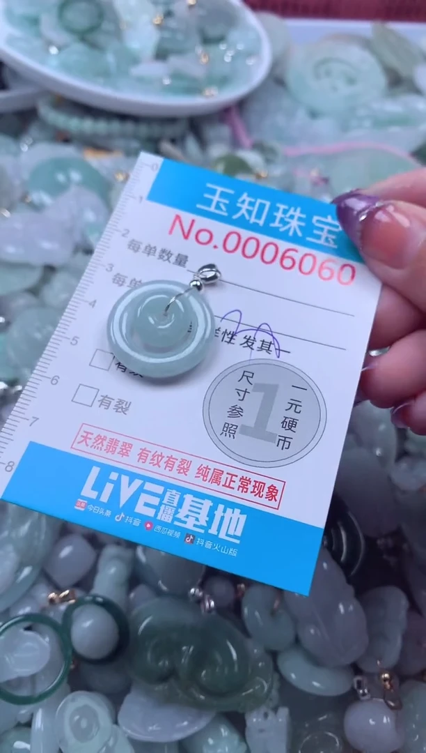 翡翠未镶嵌吊坠(不含链)6060