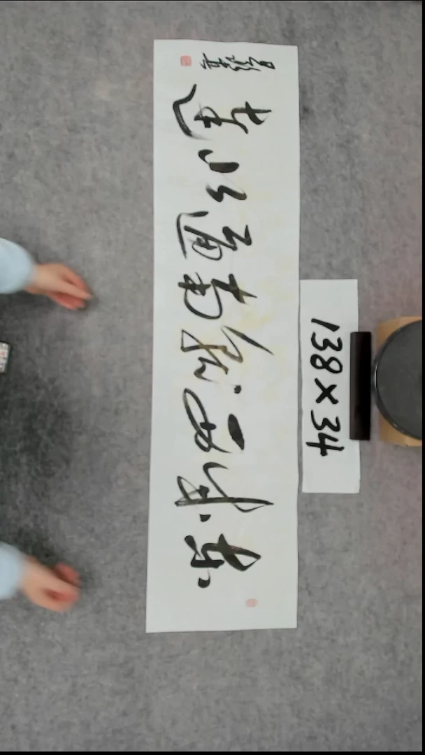 书法吕老师书法作品
