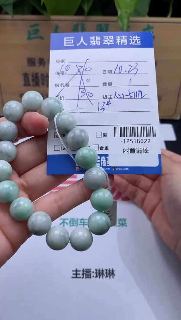 颈饰未镶嵌翡翠多人-12518622