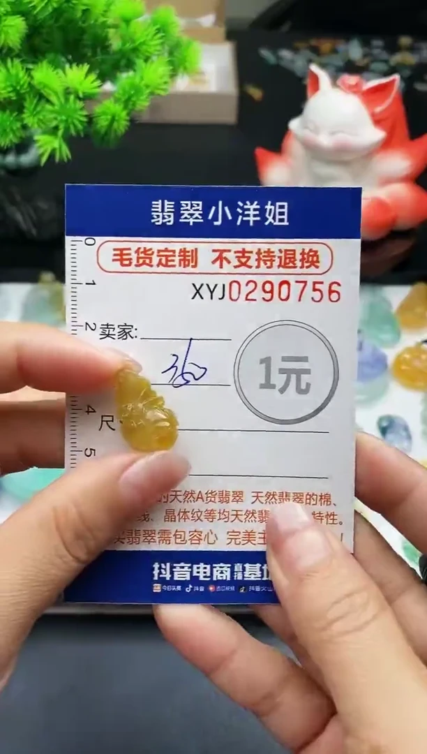 未镶嵌定制翡翠毛货商品 不退换/ 0756