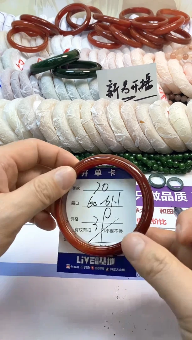 未镶嵌手镯石英质玉70