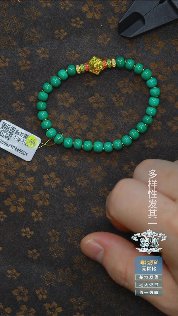 未镶嵌绿松石珠宝奇石A009