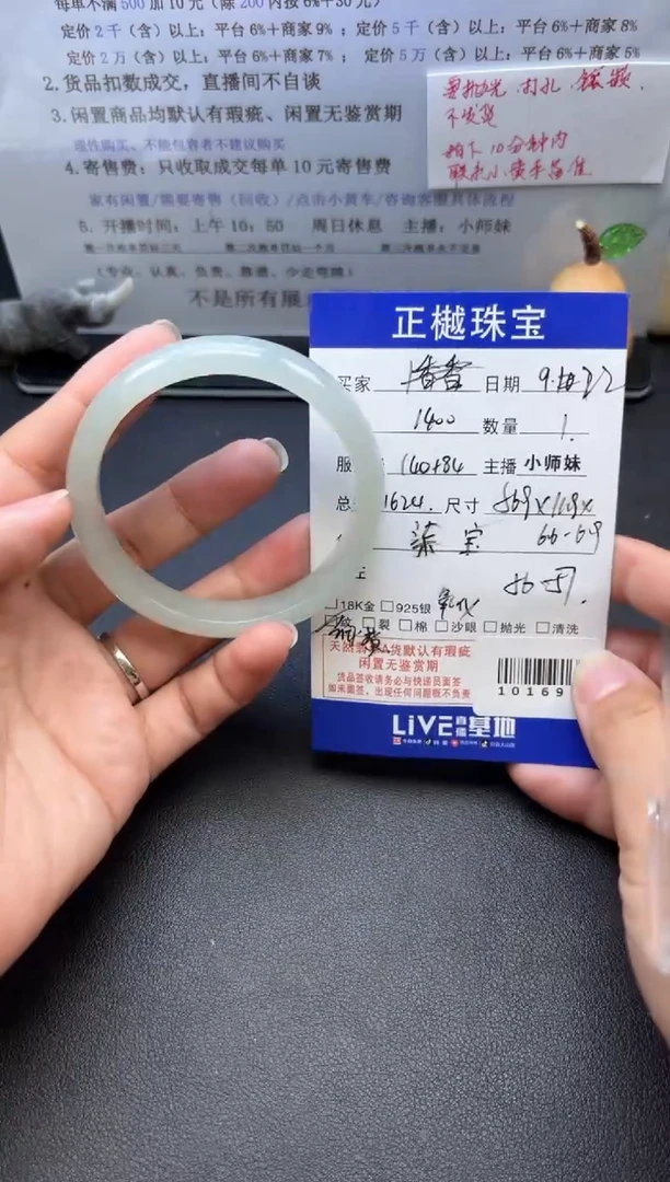 未镶嵌手镯翡翠ZYZB-1016901