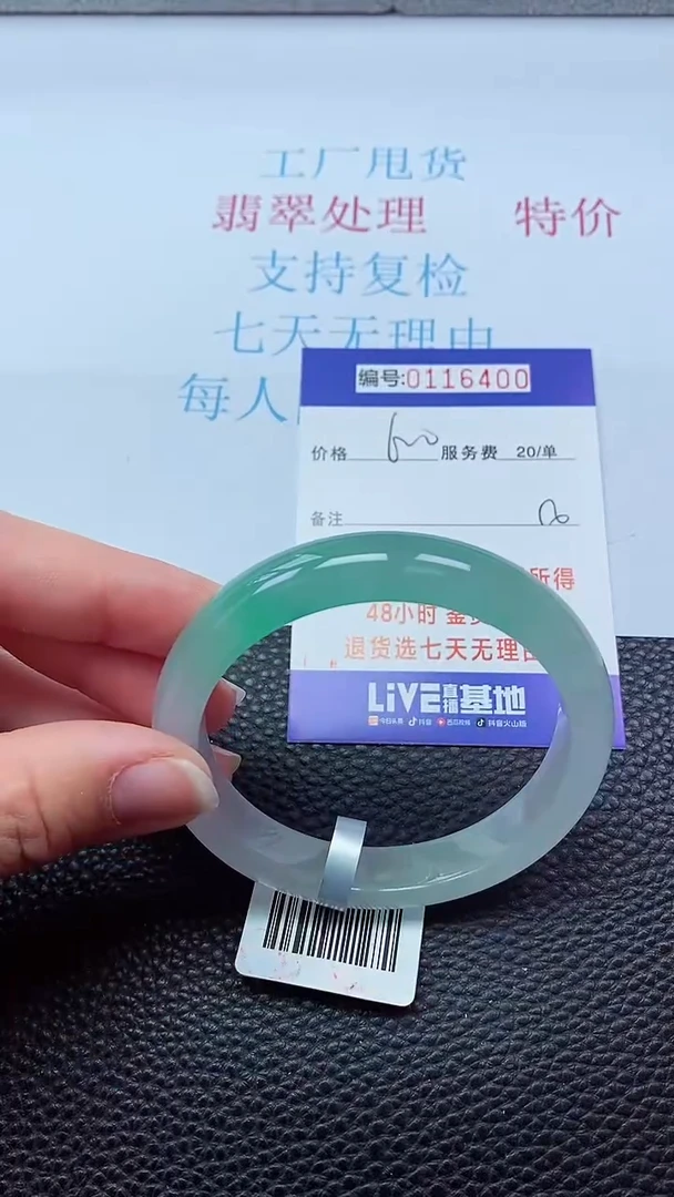 0以实物为准0000116400