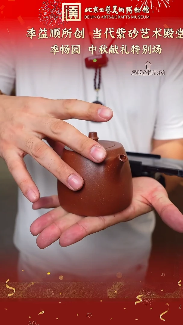 宜兴紫砂茶壶茶壶54